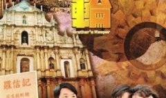 巨轮电视剧,风雨同舟，谱写海上传奇